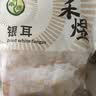 禾煜銀耳200g  原料產地古田 白木耳 易出膠 煲湯燉煮銀耳蓮子百合粥 曬單實拍圖
