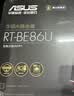 華碩（ASUS）RT-BE86UWiFi7路由器家用無線千兆電競路由萬兆口+4個2.5G口全屋信號增強放大器Aimesh隨心組網 曬單實拍圖