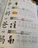 每日8字幼兒園練字帖本幼小銜接升一年級筆畫筆順漢字田字格描紅本兒童初學者入門控筆訓練中大班寶寶識字認字書每日30字每日一練 每日8字 1【60頁228字】 曬單實拍圖