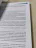 【好書】體外診斷產(chǎn)業(yè)技術(shù) 全國(guó)高等學(xué)校教材供醫(yī)學(xué)檢驗(yàn)和生物技術(shù)專業(yè)用 夏寧邵 鄭鐵生 主編 人民衛(wèi)生出版社9787117270618 曬單實(shí)拍圖