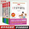【京東快遞包郵】快樂(lè )讀書(shū)吧四年級下冊(全5冊)十萬(wàn)個(gè)為什么+灰塵的旅行+人類(lèi)起源的演化過(guò)程+看看我們的地球+中國的十萬(wàn)個(gè)為什么 無(wú)障礙精讀版 小學(xué)生讀物四年級課外閱讀書(shū)籍書(shū)目 圖書(shū) 曬單實(shí)拍圖