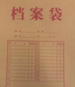 得力（deli）【超級(jí)爆款】50只A4混漿175g牛皮紙檔案袋側(cè)寬4cm企業(yè)標(biāo)書合同文件票據(jù)資料袋33474 得力辦公好物 曬單實(shí)拍圖