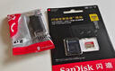 閃迪（SanDisk）內存卡存儲tf卡運動相機卡高速gopro相機無人機內存卡MicroSD卡u3/v30 適用于適用pocket4 256G 【聯系客服送讀卡器入會領10元券】 曬單實拍圖