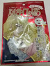 Creer Beaute日本本土凡爾賽玫瑰透亮滋潤保濕美嫩白補水面膜 紅色補水嫩膚1片 曬單實拍圖