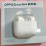 OPPO Enco Air4 新聲版 真無線耳機(jī)半入耳式藍(lán)牙耳機(jī)無線耳機(jī)通用蘋果華為小米手機(jī)潤玉白 曬單實(shí)拍圖
