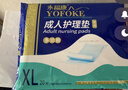 永福康成人護理墊 XL20片 尺寸80*90cm 嬰兒孕產婦床墊老人一次性隔尿墊 曬單實拍圖