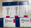 美卓樂【原研藥】甲潑尼龍片5盒裝 4mg*30片/盒 曬單實拍圖