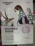 自然堂【鄧凱同款】喜馬拉雅雪域紫草面膜26ml*5片細致毛孔敏肌可用 曬單實拍圖