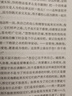 名著名譯精裝：簡·愛 簡愛  九年級必讀 人民文學出版社 曬單實拍圖