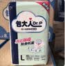 包大人（Dr.P）干爽舒適成人紙尿褲基礎型L80片(腰圍:85-135cm)老年人產婦尿不濕 曬單實拍圖