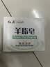 紅衛羊脂皂120g*1塊經典老牌國貨潤膚潔凈洗澡洗臉香皂 曬單實拍圖
