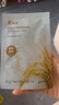 goodal果達兒大米溫和面膜1片溫和滋養潤澤肌膚七夕禮物 曬單實拍圖