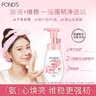 旁氏（POND'S）櫻粹粉潤煥亮潔面泡泡160ml 煙酰胺氨基酸洗面奶七夕情人節禮物 曬單實拍圖