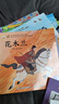 【小羊上山新品上新】官方正版小羊上山兒童漢語分級讀物第7級套裝10冊 幼兒園零基礎(chǔ)識字教材書分級閱讀2-8歲幼兒認(rèn)字識字卡片識字繪本 曬單實拍圖