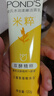 旁氏（POND'S）潔面乳120gx2米粹水潤七夕情人節禮物 曬單實拍圖
