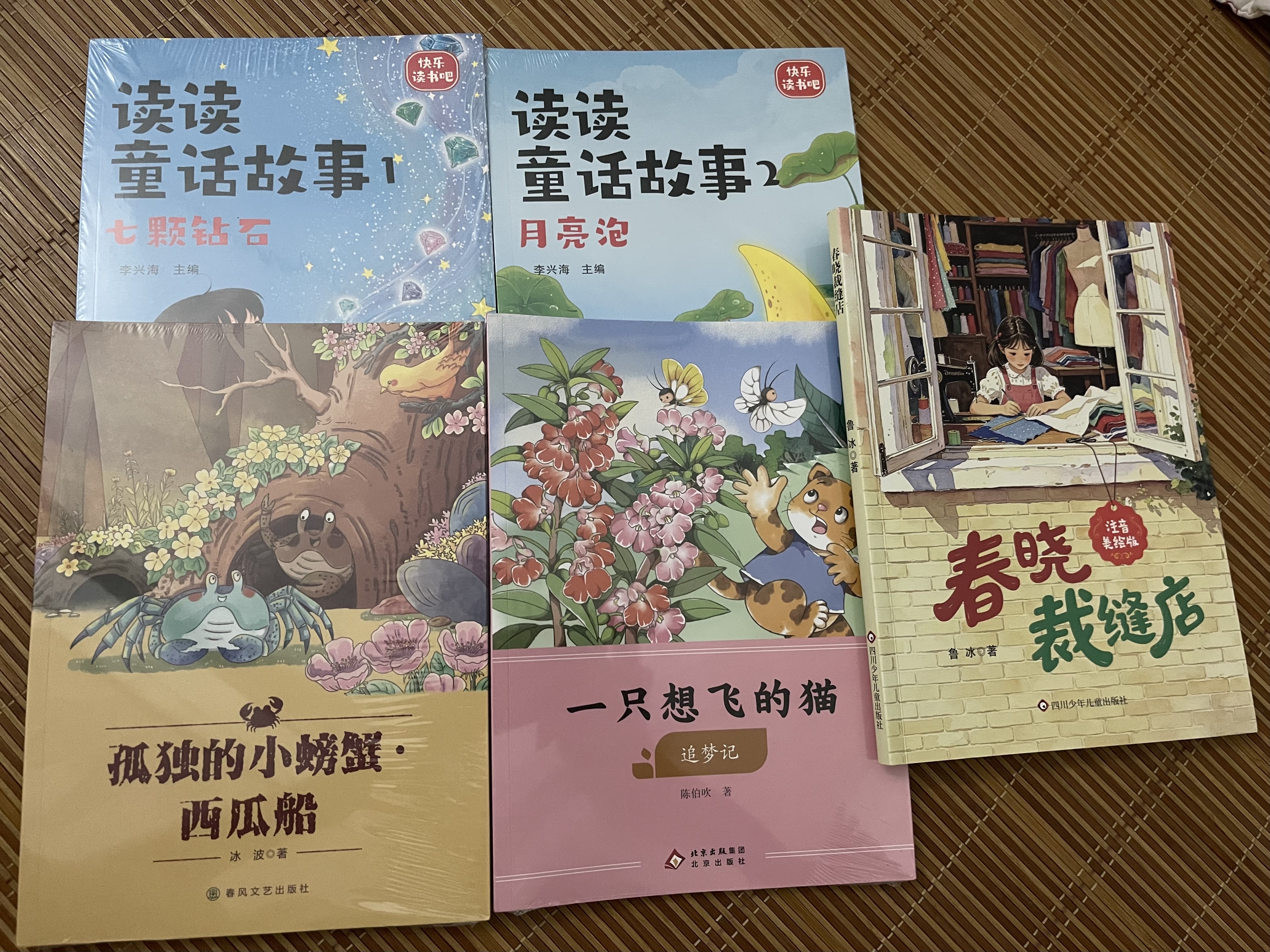 夏覽華章 一升二 春曉裁縫店 一升二春曉裁縫店 快樂讀書吧一升二 四川少年兒童出版社 一只想飛的貓追夢(mèng)記 孤獨(dú)的小螃蟹西瓜船 2026暑假 讀讀童話故事1七顆鉆石 讀讀童話故事2月亮泡 春曉裁縫店 一 曬單實(shí)拍圖