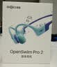 韶音（SHOKZ）【新品上市】OpenSwim Pro 2 游泳耳機(jī)骨傳導(dǎo)藍(lán)牙耳機(jī)無(wú)線運(yùn)動(dòng)跑步開(kāi)放式適用于蘋(píng)果 琉璃海 曬單實(shí)拍圖