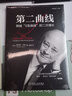 數據之巔 大數據革命 歷史 現實(shí)與未來(lái) 曬單實(shí)拍圖