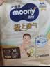 MOONY尤妮佳極上中包裝紙尿褲XL27片(12-17kg) 曬單實(shí)拍圖