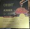 OHBT魚(yú)子醬抗皺面膜10片緊致抗衰老補(bǔ)水保濕祛黃提亮膚色男女士 曬單實(shí)拍圖