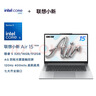 聯(lián)想筆記本電腦小新Air15 3代酷睿Core5 320 16G 512G 120Hz高刷觸控屏 學(xué)生辦公輕薄本 國家補(bǔ)貼 曬單實(shí)拍圖