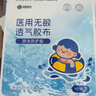 超亞女童游泳防護貼泡溫泉無憂私密貼兒童泡澡防感染神器私處敷貼5貼 曬單實拍圖