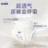 奇莫Q-MO皇家至柔拉拉褲XXXXL48片(20kg以上)電商裝加大彈力褲超能吸 曬單實拍圖
