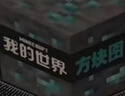 我的世界 方塊圖鑒 兒童益智游戲 培養創造力 提高思維力 游戲攻略 益智成長  曬單實拍圖