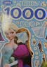 超好玩的1000個貼紙書女孩版冰雪奇緣1 2 迪士尼公主冰雪奇緣12 兒童3-4-5-6歲貼貼畫益智游戲思維訓練趣味動手腦書籍愛莎艾莎 【全2冊】冰雪奇緣超好玩的1000個貼紙 曬單實拍圖
