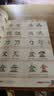 時光學(xué) 幼兒象形識字1600字 早教啟蒙幼小銜接語文早教書學(xué)前班大班兒童2-8歲幼兒識字象形16 曬單實(shí)拍圖
