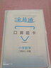 全易通數學(xué)二年級上冊 北師版小學(xué)教輔2019秋季 全易通小學(xué)教輔全面解讀同步輔導知識點(diǎn)全解全析 曬單實(shí)拍圖