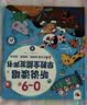 孩悅 聽說讀唱早教全能發聲書0-9歲寶寶學說話會說話的早教啟蒙發聲書嬰幼兒認知點讀有聲書流行兒歌趣味粵語睡前繪本 曬單實拍圖