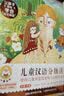 小羊上山分級閱讀第123456級全套兒童繪本3-6歲幼兒園推薦0-3歲寶寶睡前故事書啟蒙早教圖書小班學(xué)前識字語言漢語讀物 【分級閱讀】小羊上山第4級 全10冊 曬單實(shí)拍圖