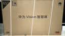 華為Vision智慧屏 5 SE優享版 65英寸 鴻蒙AI搜片  智能投屏超清智能液晶平板電視機 曬單實拍圖