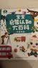 寶寶巴士jojo點讀筆點讀書1-3歲寶貝赳赳早教有聲書圖書童書繪本漫畫書點讀書1-3歲點讀筆幼兒啟蒙故事書故事機中英雙語啟蒙故事機兒童益智玩具寶寶啟蒙認知大百科幼兒早教機生日禮物新生兒送禮京東物流配送 曬單實拍圖