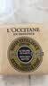 歐舒丹（L'OCCITANE）乳木果馬鞭草味潔膚皂香皂沐浴皂100g*3洗臉洗澡留香皂情人節禮物 曬單實拍圖