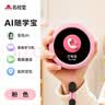 名校堂（MINGXIAO）豆包AI隨學寶對話早教機通話定位學習機P11口語對練中英互譯 AI隨學寶（白色）贈一年免費流量（無需插卡） 曬單實拍圖