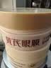 EMWM老牌國貨黃芪淡紋眼膜貼60片抗皺緊致彈潤肌膚淡化眼周黑眼圈眼袋 曬單實拍圖