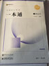 眾合法碩2026 法律碩士聯(lián)考一本通 眾合法碩一本通2026 法碩背誦寶典法碩法學(xué)非法學(xué) 法碩民法車潤海刑法馬峰法理學(xué)法制史 考研法碩 馬峰 法理憲法學(xué) 一本通 曬單實(shí)拍圖