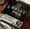 【全2冊】股票大作手回憶錄+股票大作手操盤術 金融投資股市入門炒股股票書籍 杰西勞倫斯利弗莫爾傳奇投資人生 曬單實拍圖