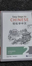 【新華書(shū)店】輕松學(xué)中文(練習冊2第2版英文版) 曬單實(shí)拍圖