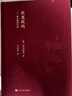 狄?jiàn)W提瑪：荷爾德林詩(shī)選（藍色花詩(shī)叢） 曬單實(shí)拍圖