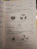 電磁場與電磁波 （美）Bhag Singh Guru  等著 電子工程叢書 曬單實拍圖