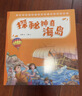 語文教材配套分級閱讀人教金版fb樹葉小耳朵+數學時光旅行開心集市之旅+調皮猴+讀經典我思考核心閱讀讀讀童話故事人教/安徽少年 讀讀童話故事 曬單實拍圖