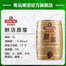 青島啤酒原漿 7天新鮮直送原漿 原麥汁濃度13°P 5L 1桶 整箱裝 【生產周期請見詳情】 曬單實拍圖
