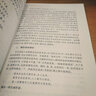 西方文藝理論名著(zhù)教程 下 第3版 下 曬單實(shí)拍圖
