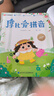 學(xué)而思 摩比愛(ài)拼音 摩比愛(ài)數(shù)學(xué)家族系列產(chǎn)品 拼音識(shí)字專項(xiàng)學(xué)習(xí) 幼小銜接 幼兒園 學(xué)前拼音 音頻 視頻講解 貼紙 拼音掛紙 解決不會(huì)學(xué)不會(huì)讀不會(huì)教不會(huì)寫3-6歲兒童繪本書籍讀物 曬單實(shí)拍圖