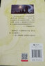 從地球到月球（附英文版）/雙語(yǔ)譯林壹力文庫(kù) 曬單實(shí)拍圖