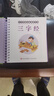 陽光寶貝 幼兒啟蒙兒童國學美繪本寒暑假閱讀課外書閱讀節讀物三字經（完整注音版）   曬單實拍圖