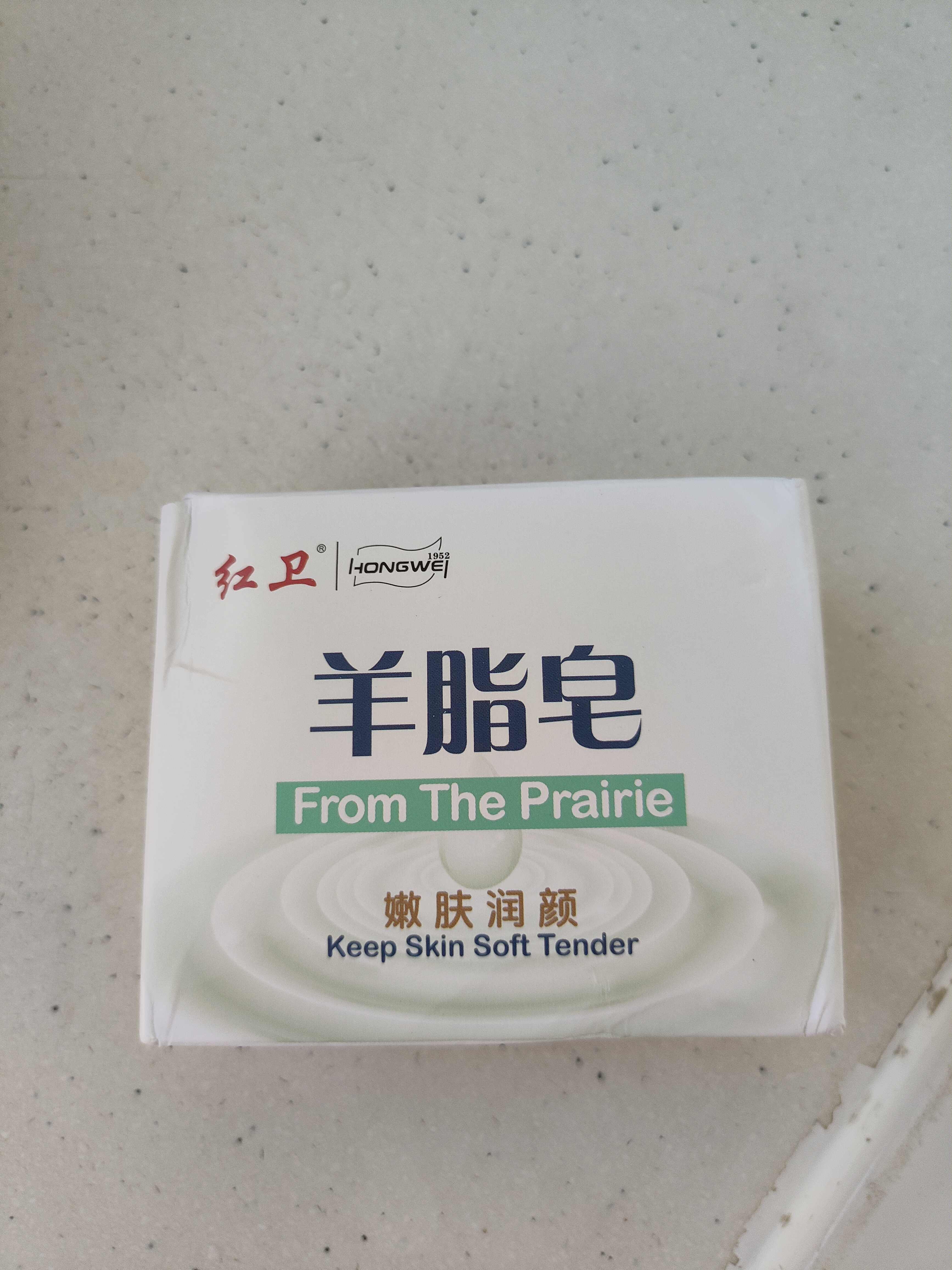 紅衛羊脂皂洗臉洗澡香皂清潔控油潔面沐浴皂禮盒裝羊脂肥皂老國貨正品 紅衛羊脂皂 120g 1塊 【體驗裝】 曬單實拍圖